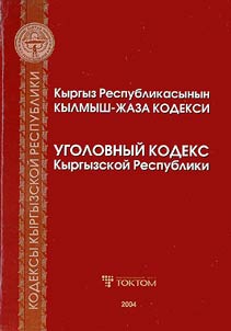 Criminal code of the Kyrgyz Republic