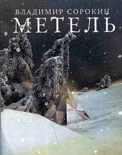 Metelʹ