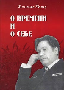 O vremeni i o sebe