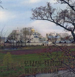 Suzdal. Kideksha