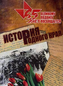 History of native Krai
