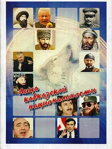 Persons of Caucasian nationality