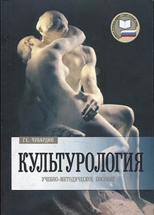 Kulʹturologija