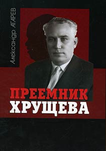 Preemnik Khrushcheva