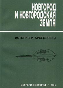 Горести и невзгоды