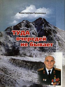 Туда очередей не бывает