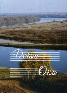 Children of the Oka