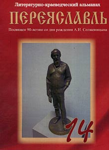 Pereyaslavl