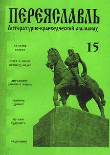 Pereyaslavl