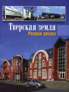 Tverskai︠a︡ zemli︠a︡ - Region rosta