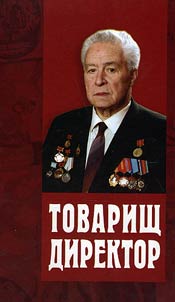 Comrade director