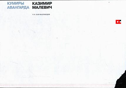 Kazimir Malevich