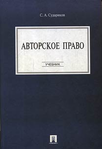 Avtorskoe pravo