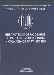 Biblioteki i obrazovanie