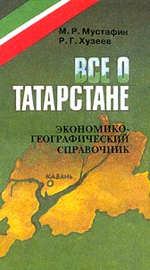 Vse o Tatarstane