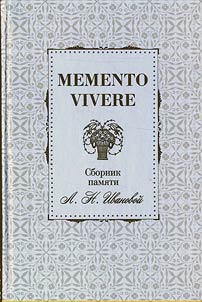 Memento vivere
