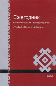 Annual of Finno-Ugric research