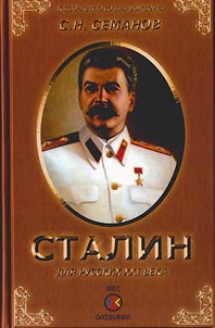 Joseph Stalin for Russians of the XXIst century