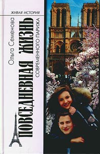 Everyday life of contemporary Paris
