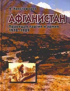 Afganistan