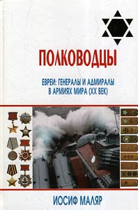 Polkovodt︠s︡y