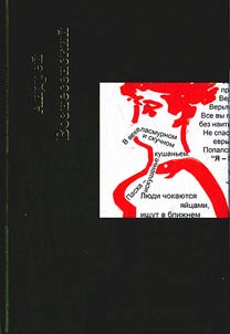 Sobranie sochineniĭ