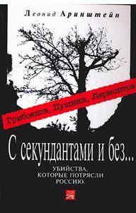 S sekundantami i bez...