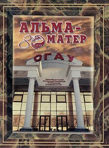 Alma-mater