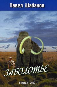 Zabolot'e