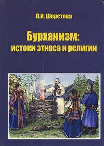 Burkhanism: origins of ethnic group and religion