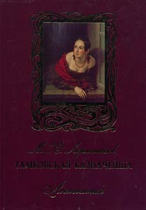 Tambov treasurer