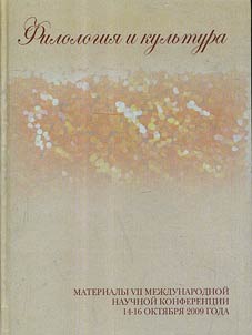 Philology and Culture