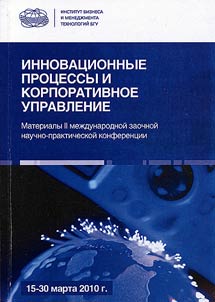 Innovative processes and corporate management