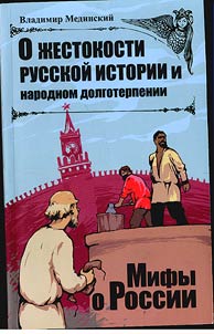 About cruelty of the Russian history and national long-suffering
