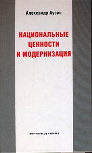 National values and modernization