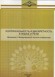 Continuum and discrete in language and speech
