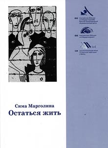 Ostatʹsi︠a︡ z︠h︡itʹ