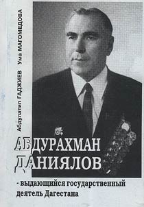 Abdurakhman Danii︠a︡lov - vydai︠u︡shchiĭsi︠a︡ gosudarstvennyĭ dei︠a︡telʹ Dagestana