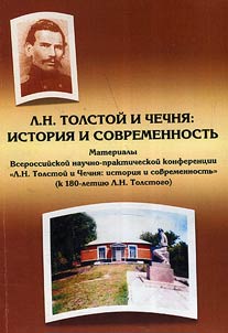 L.N. Tolstoy and Chechnya: history and present days
