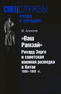 "Ваш Рамзай"