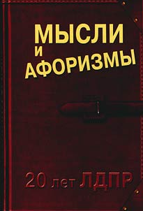 Thoughts and aphorisms