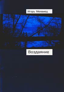 Vozdai︠a︡nie