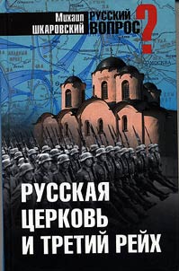 The Russian Church and the Third Reich