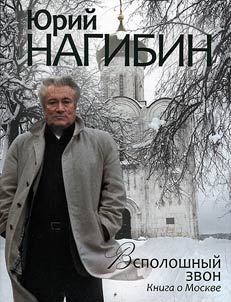 Vspoloshnyĭ zvon