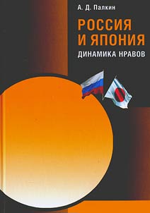 Russia and Japan