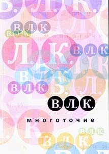 V.L.K. .. Ellipsis. 2010