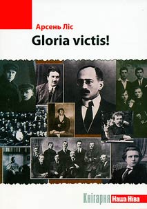 Gloria victis