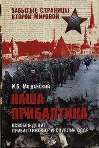 Nasha Pribaltika. Osvoboz︠h︡denie pribaltiĭskikh respublik SSSR