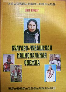 Bulgaro-chuvashskai︠a︡ nat︠s︡ionalʹnai︠a︡ odez︠h︡da