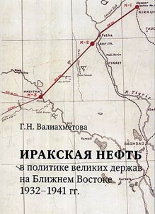 Irakskai︠a︡ neftʹ v politike velikikh derz︠h︡av na Bliz︠h︡nem Vostoke 1932-1941 gg.